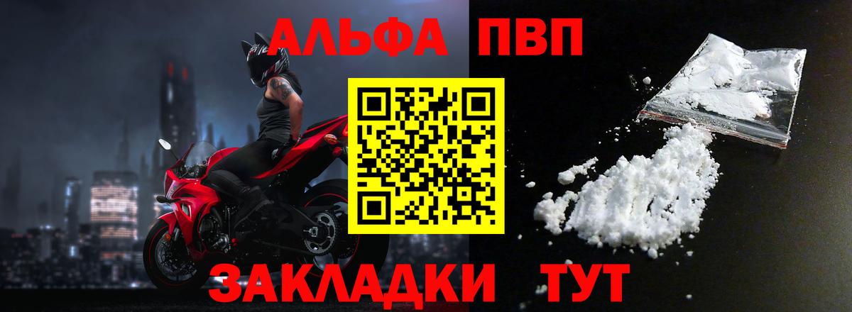 А ПВП Crystall  А ПВП  Тихвин  Вход с VPN 