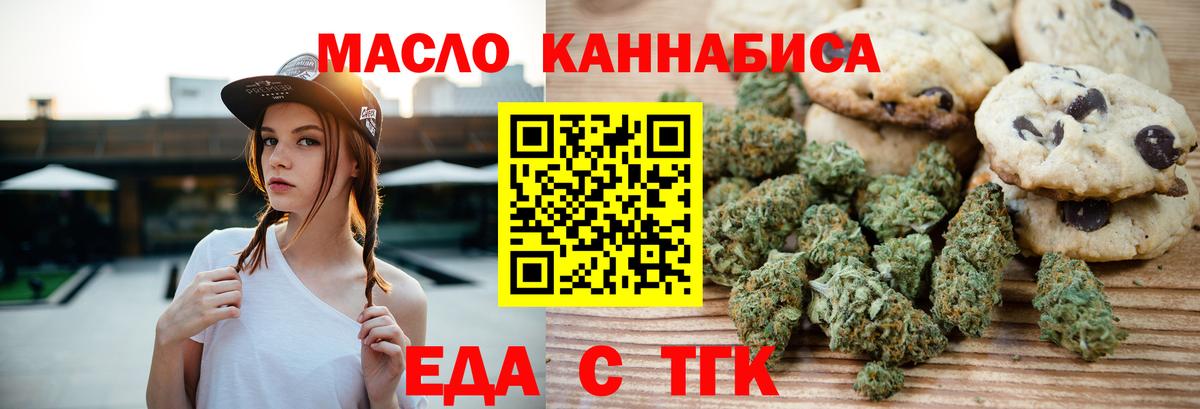 Печенье с ТГК конопля Тихвин
