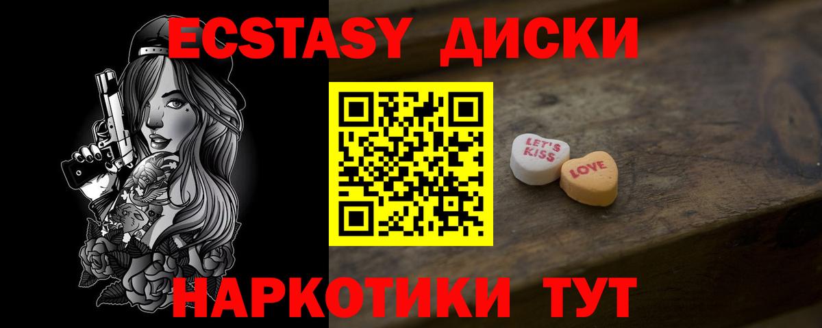 Тихвин  ЭКСТАЗИ ешки  ЭКСТАЗИ  Вход с VPN  Экстази Punisher 