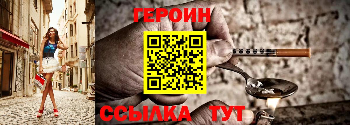 ГЕРОИН афганец  ГЕРОИН  Тихвин  Вход с VPN 