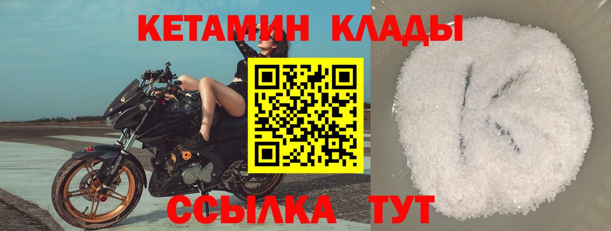 КЕТАМИН ketamine  MEGA маркетплейс  Вход с VPN  Тихвин  КЕТАМИН ketamine 