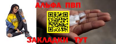 ALPHA-PVP Гатчина