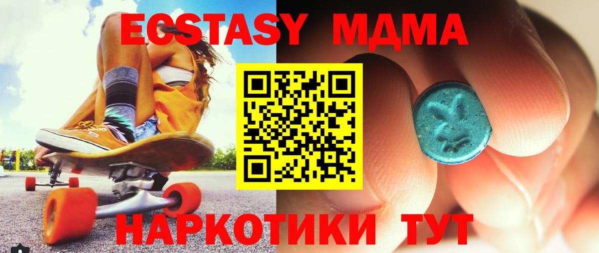 Тихвин  МДМА молли  Вход с VPN  МДМА молли 