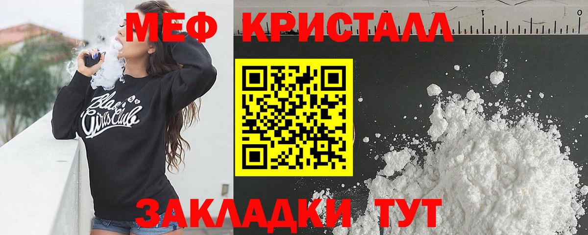 Меф мяу мяу мука Тихвин