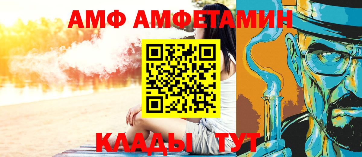 МЕТАМФЕТАМИН кристалл  Вход с VPN  Тихвин 