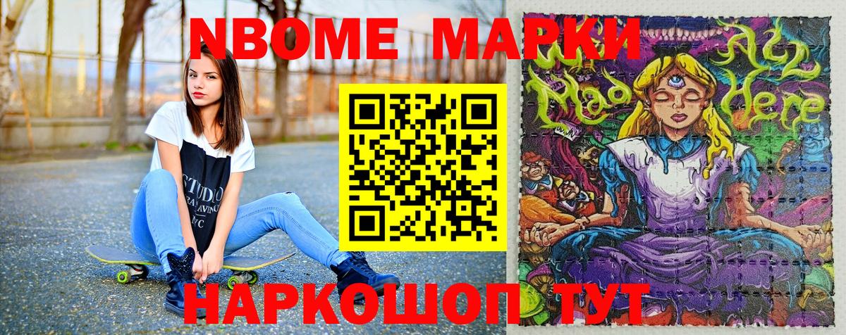 Марки NBOMe 1500мкг  Вход с VPN  Тихвин 
