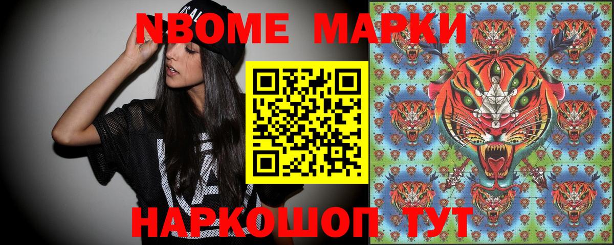 Наркотические марки 1,5мг Тихвин