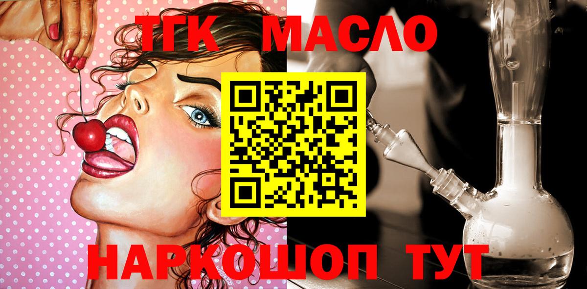 ТГК вейп Тихвин