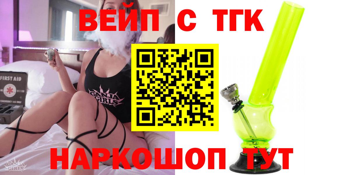 ТГК вейп  Дистиллят ТГК Wax  Тихвин  Вход с VPN 